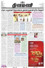 Dinamani - Dindigul & Theni