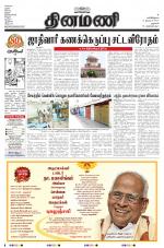 Dinamani - Dharmapuri