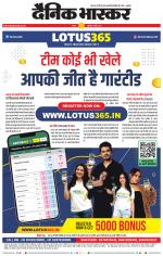 सतना-विंध्य