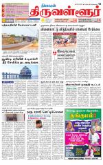 Tiruvellore-Chennai Supplement