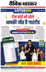 छिंदवाड़ा 