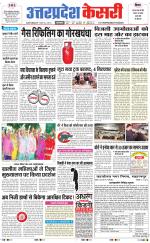 Uttar Pradesh kesari