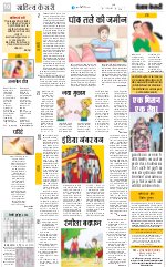 Punjab Kesari Scholar