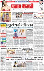 Lucknow - Punjab Kesari