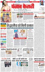 Ghaziabad - Punjab Kesari