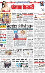 DELHI MAIN - PUNJAB KESARI