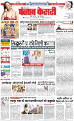 Gurugram - Punjab Kesari
