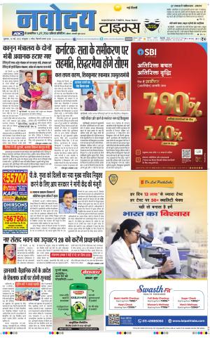 Navodaya Times Main