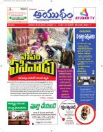 Ayudam Daily