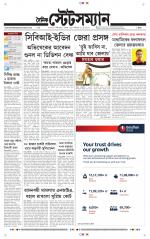 Dainik-Statesman