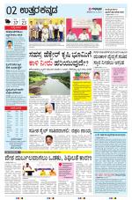 UTTARA KANNADA