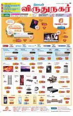 Virudhunagar-Madurai Supplement