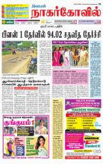 Kanyakumari-Nagarcoil Supplement