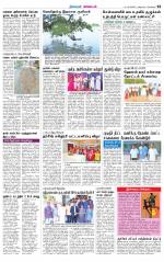 Nagarcoil Supplement