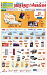 Sivagangai- Madurai Supplement