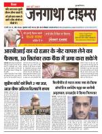 EVENING JANGATHA TIMES