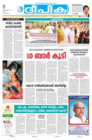 Deepika 08 November 2014