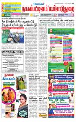 Nagai-Trichy Supplement