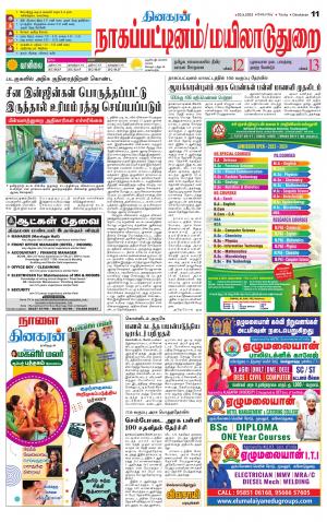 Nagai-Trichy Supplement