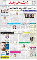 The Daily Hindsamachar Jalandhar