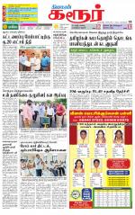 Karur-Trichy Supplement