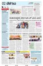 BELAGAVI RURAL