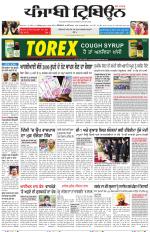 Punjabi Tribune