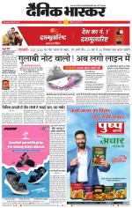 चंद्रपुर-गड़चिरोली 