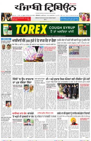 Punjabi Tribune (Delhi Edition)
