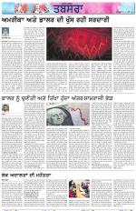 Tabsara (Punjab de Masle/Issues of Punjab)