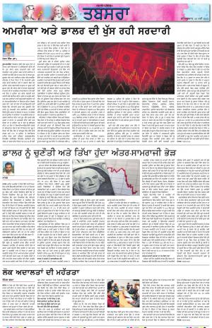  PT_Punjabi Tabsara_20_May