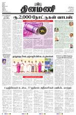 Dinamani - New Delhi