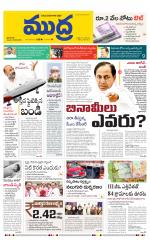 Mudra Daily Main Edition 