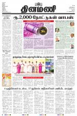 Dinamani - Pudukkottai