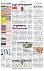 Villupuram Supplement