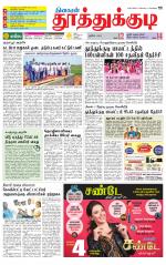 Tuticorin-Tirunelveli Supplement