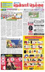 Nellai District-Tirunelveli Supplement