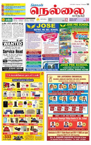 Nellai City-Tirunelveli Supplement