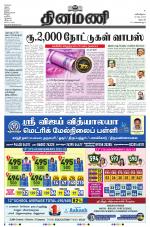 Dinamani - Dharmapuri