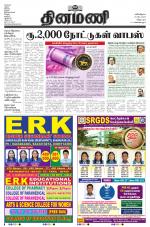 Dinamani - Villupuram