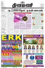 Dinamani - Puducherry