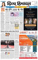 Divya Himachal Chandigarh+Mera Shimla +Aastha