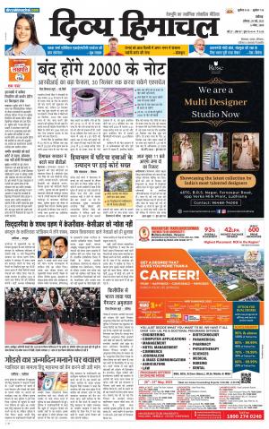 Divya Himachal Chandigarh