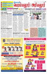 Perambalur-Trichy Supplement