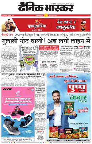 छत्रपति संभाजीनगर