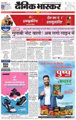 छिंदवाड़ा 