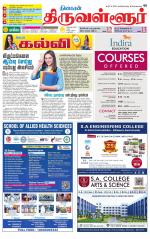 Tiruvellore-Chennai Supplement