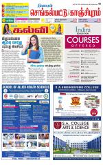 Kanchipuram-Chennai Supplement