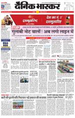 छतरपुर - टीकमगढ़ 