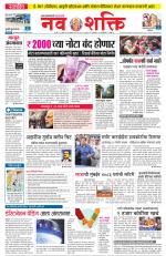 Navshakti Epaper